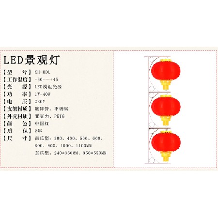 LED大红灯笼 LED喜庆景观灯装饰广告灯笼【品种齐全支持定制】