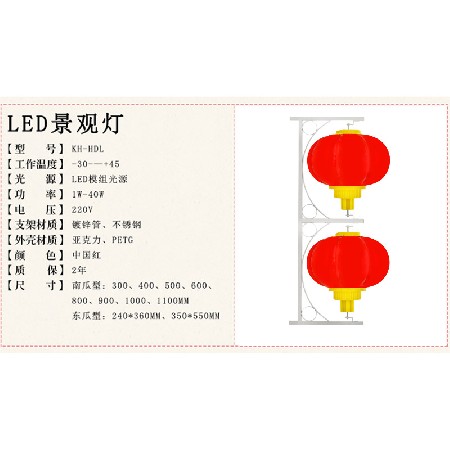 LED灯笼 户外防水亚克力灯笼婚庆节日装饰冬瓜小灯笼景观灯批发