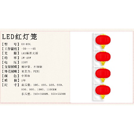 磨砂灯笼四连串节日喜庆大红灯笼led发光南瓜灯笼街道路灯杆挂件