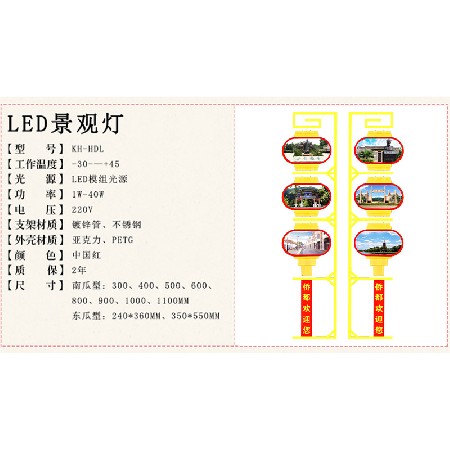 扁灯笼三连串带须亚克力发光中国结灯道路装饰防水景观路灯中山