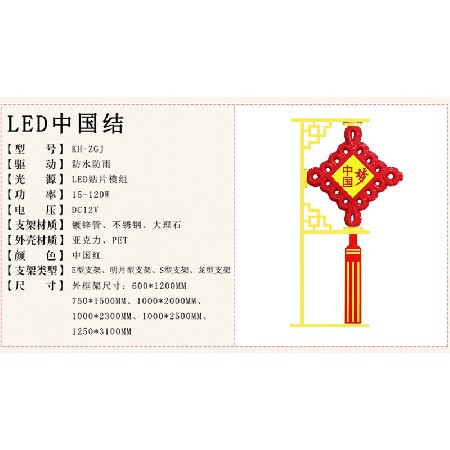 中国结 LED春节挂件同心结 户外防水红中国结led路灯杆发光中国结