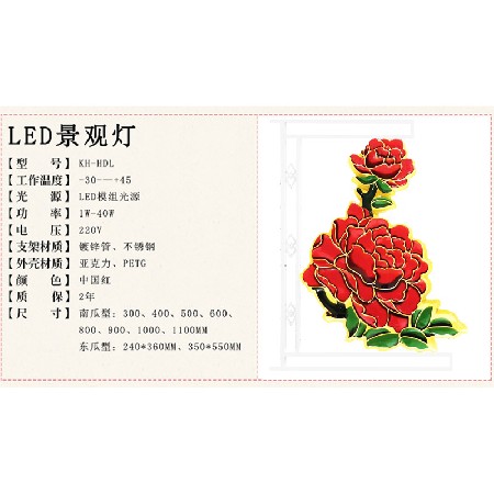 led牡丹花造型灯路灯亮化 led景观造型灯节日喜庆道路发光装饰