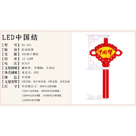 中号扇形中国结路灯杆led定制LED户外防水广告中国结春节挂件装饰