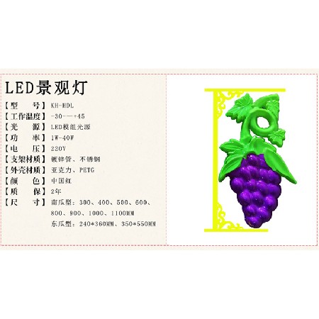 LED葡萄厂家批发led中国结城市亮化工程 led发光中国结挂件