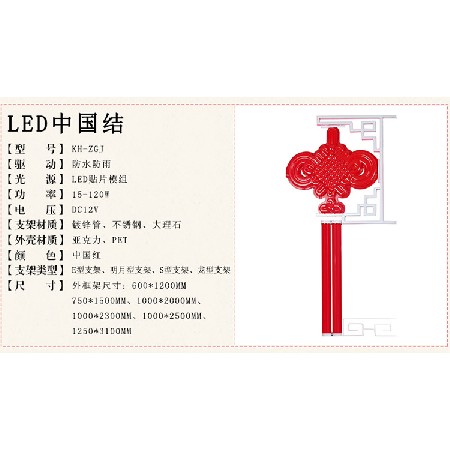 LED中国结 led中国结景观灯春节亮化挂件装饰户外防水中国结批发