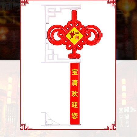 LED中国结 led路灯杆中国梦中国结挂饰 户外喜庆防水街道景观灯