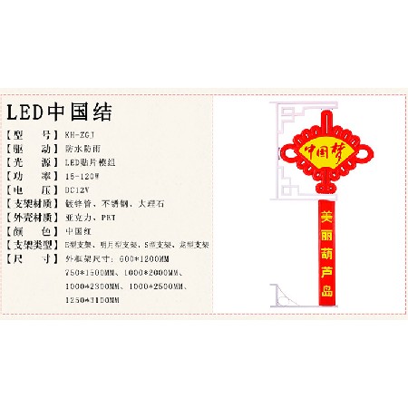 LED中国结 户外道路景观灯led防水发光中国结春节挂件装饰路灯