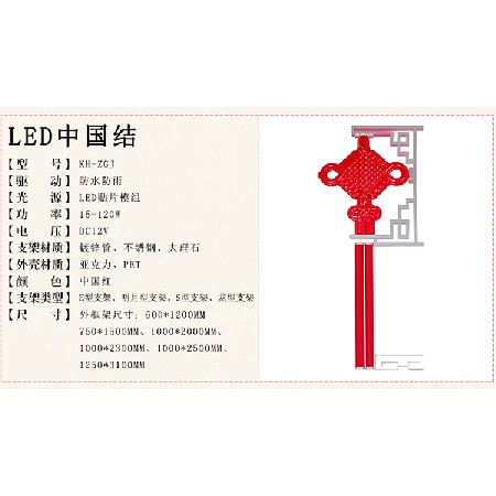 LED中国结 led发光亚克力户外路灯杆挂饰 防水春节喜庆景观灯批发