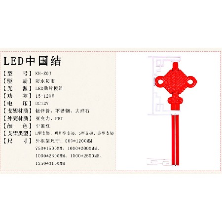 春节中国结 户外中国结景观灯喜庆节日led路灯杆中国结造型灯装饰