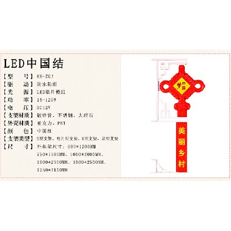 led中国结 户外节日led中国结装饰挂件道路街道节日路灯杆中国结