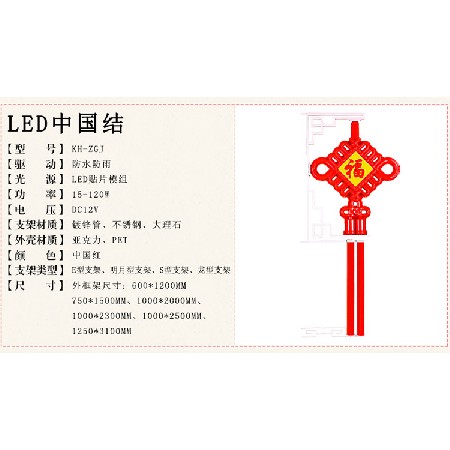 福字中国结 led户外中国结景观灯春节新年喜庆节日路灯杆中国结