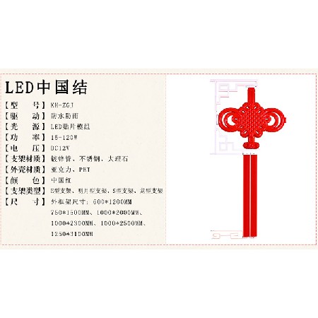 led中国结户外中国结灯饰挂件节日亮化工程led路灯杆中国结造型灯