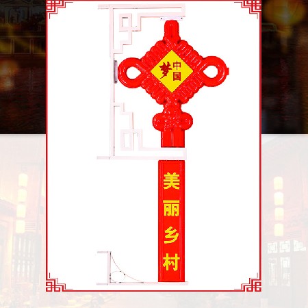led中国结 户外节日led中国结装饰挂件道路街道节日路灯杆中国结
