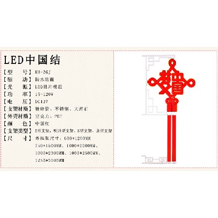 中国结 led中国梦发光景观灯 户外防水园林中国结景观灯喜庆挂饰