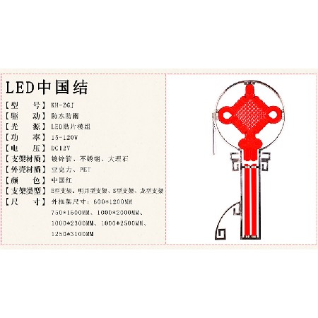中国结 LED发光中国结景观灯 亚克力户外装饰led路灯杆中国结批发