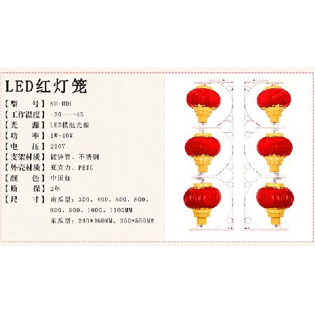 【定制】灯笼串 LED亚克力灯笼串 户外防水LED发光大灯笼厂家 