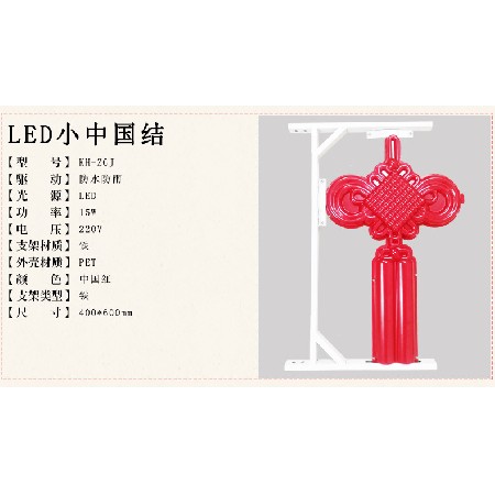 LED小中国结亚克力发光中国结灯喜庆装饰亮化工程防水景观路灯