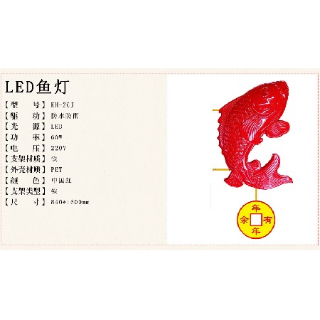 LED鱼灯装饰灯户外防水景观灯春节喜庆挂饰异型道路灯厂家 