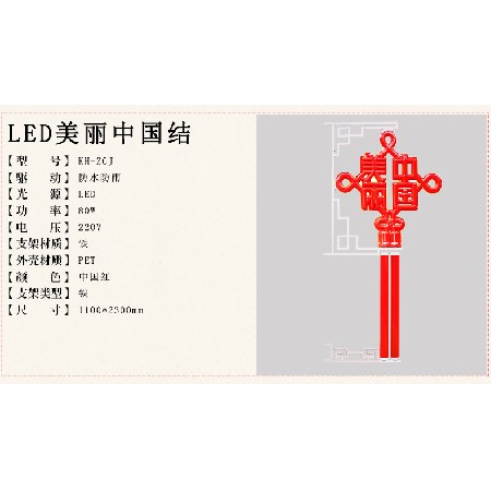 LED美丽中国结亚克力发光中国结灯喜庆装饰防水景观路灯厂家批发